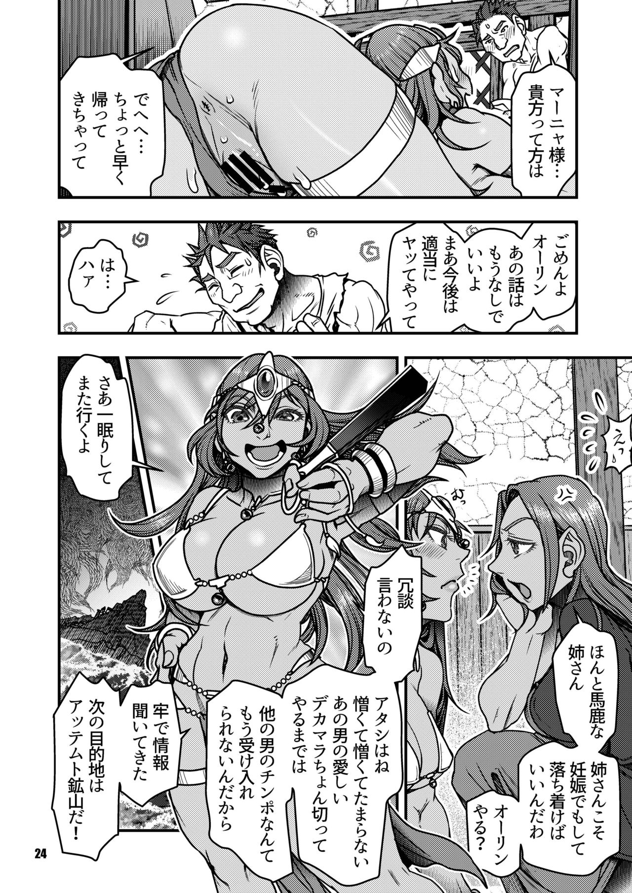 Genkyou ~Cabecilla~ 4 - Page 23