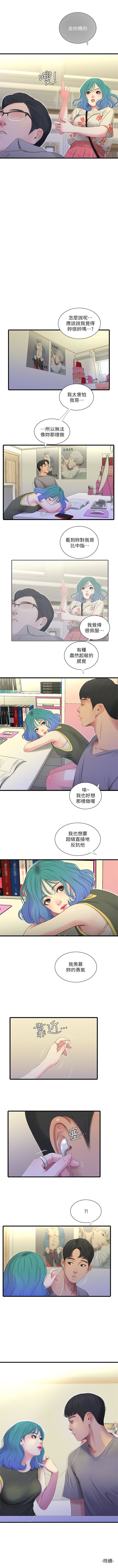 親家四姊妹 1-29 官方中文（連載中） - Page 101