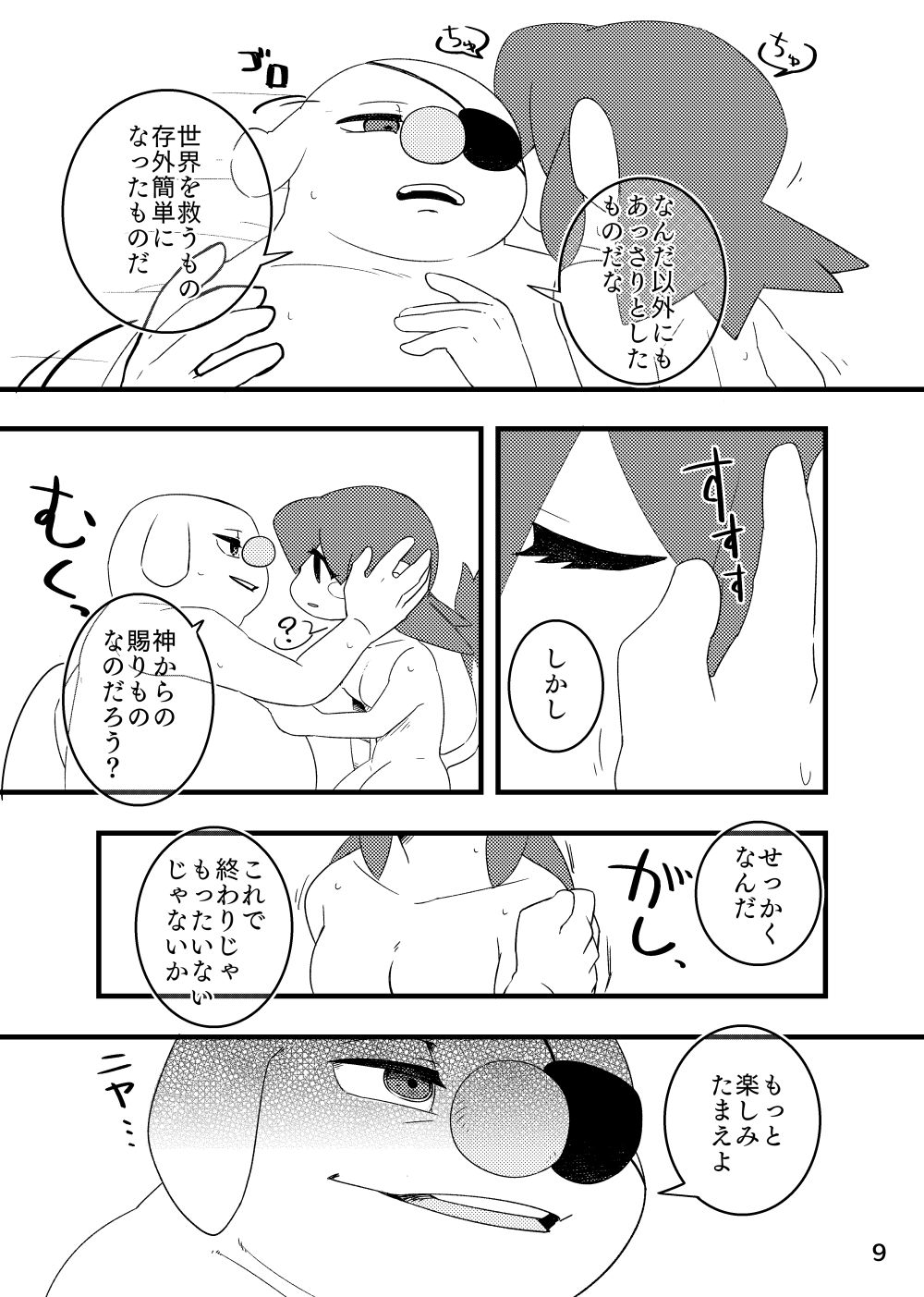 Preview page 7