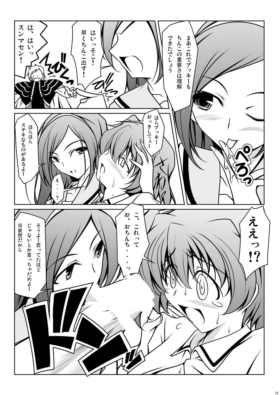 Cure Plus - Page 43