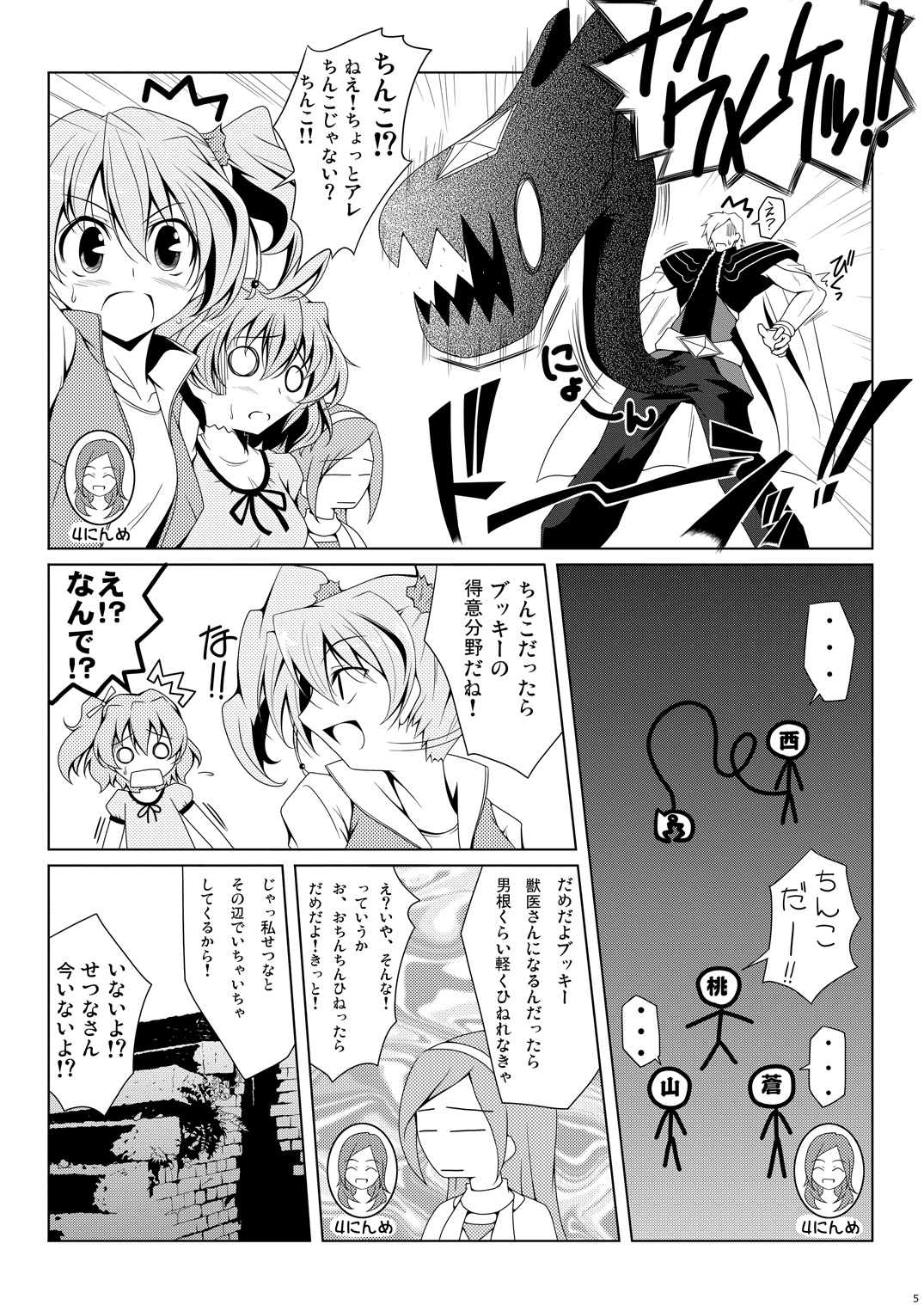 Cure Plus - Page 62