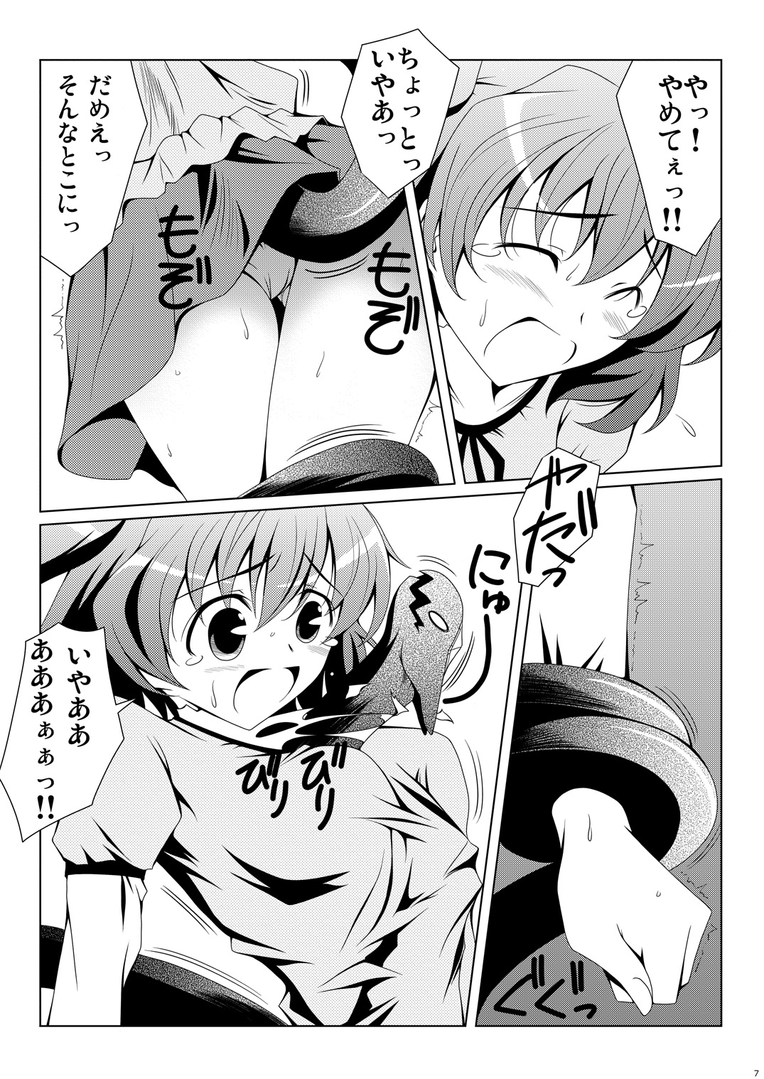 Cure Plus - Page 64