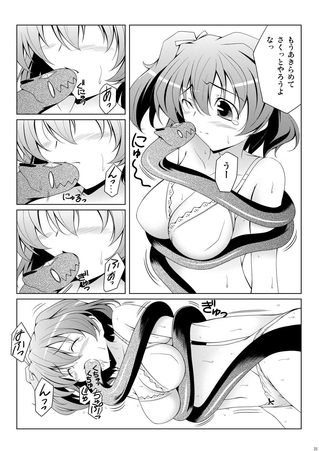 Cure Plus - Page 78