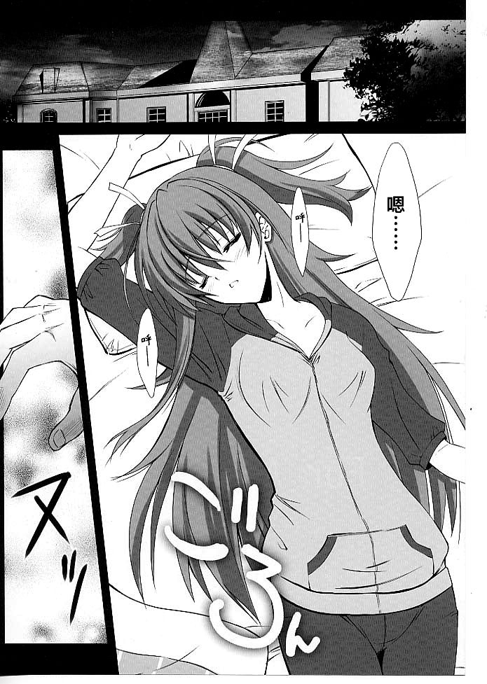 Mugen Houyou - Page 3