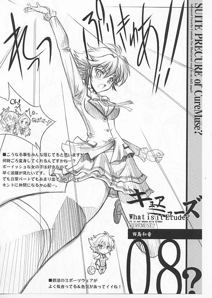 Mugen Houyou - Page 33