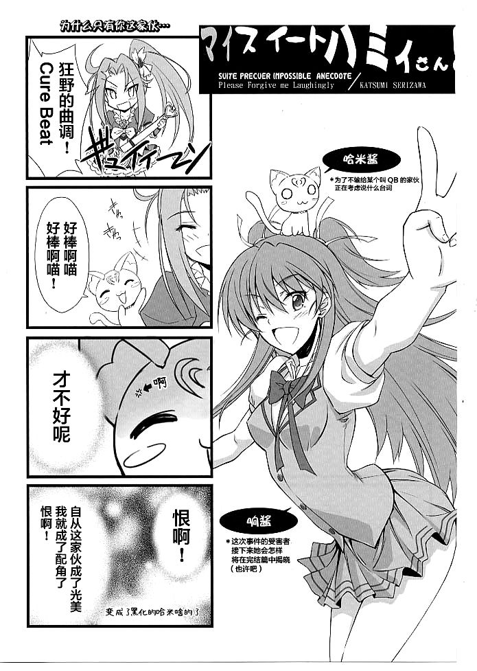 Mugen Houyou - Page 38