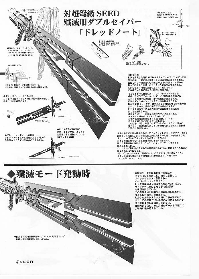 Mugen Houyou - Page 42