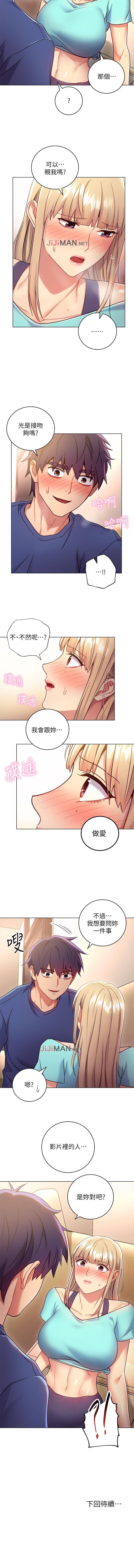 【周二连载】继母的朋友们（作者：Red-A&頸枕） 第1~39话 - Page 98