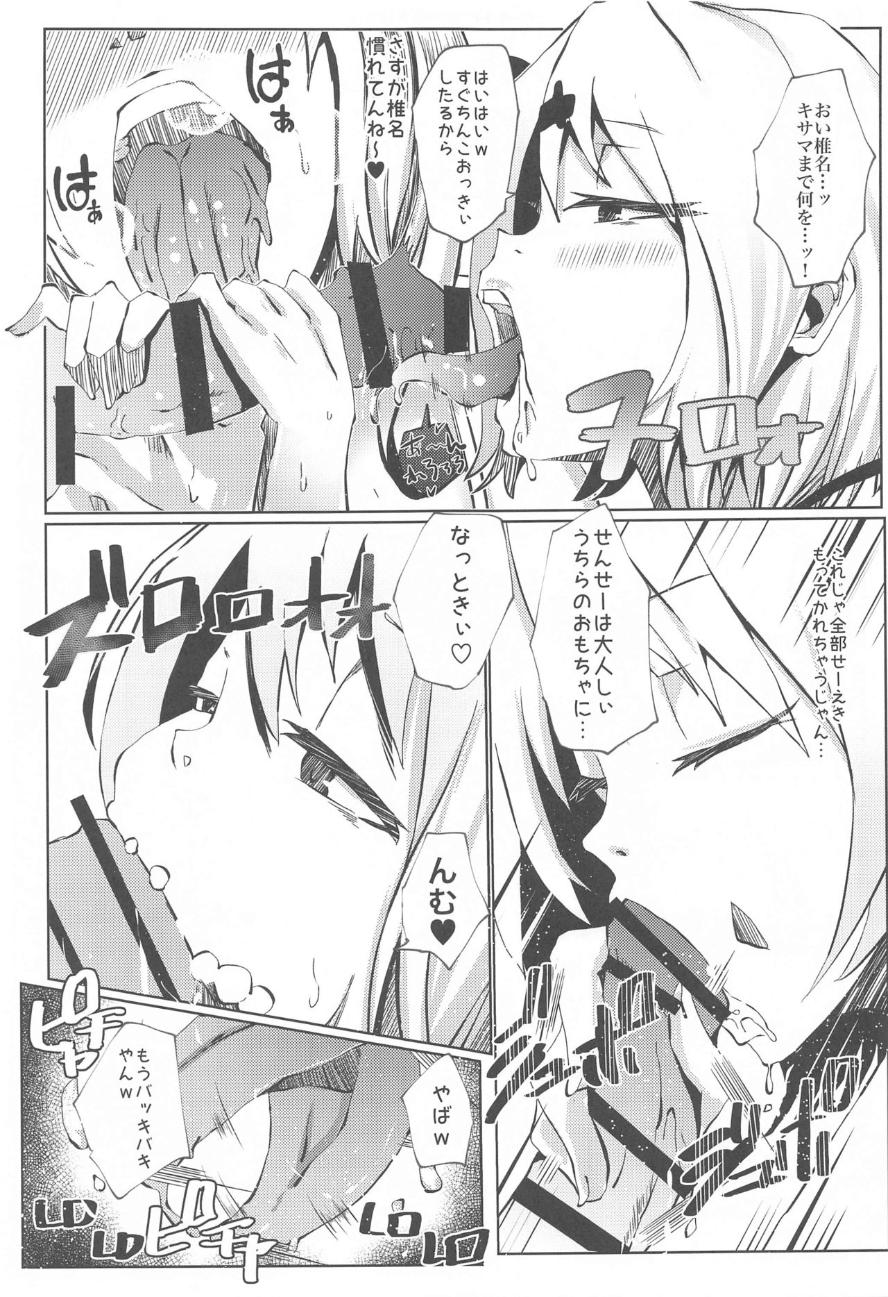 Nousei Seikatsu - Page 10