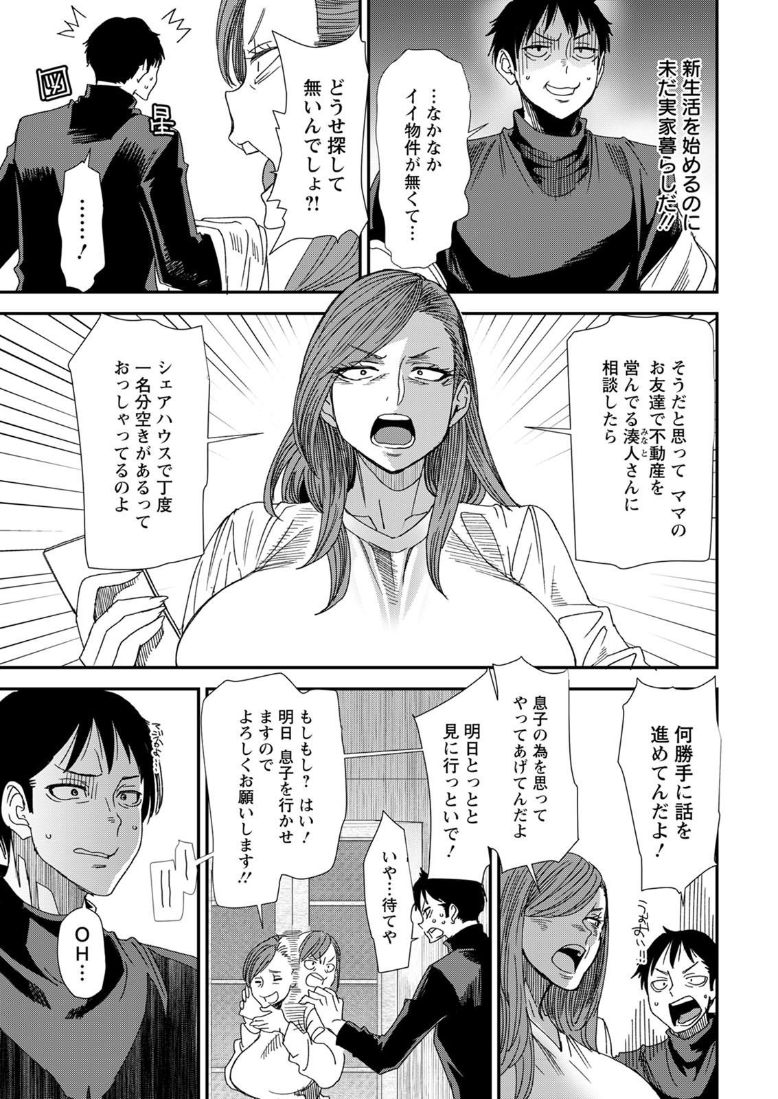 Action Pizazz 2020-12 - Page 11