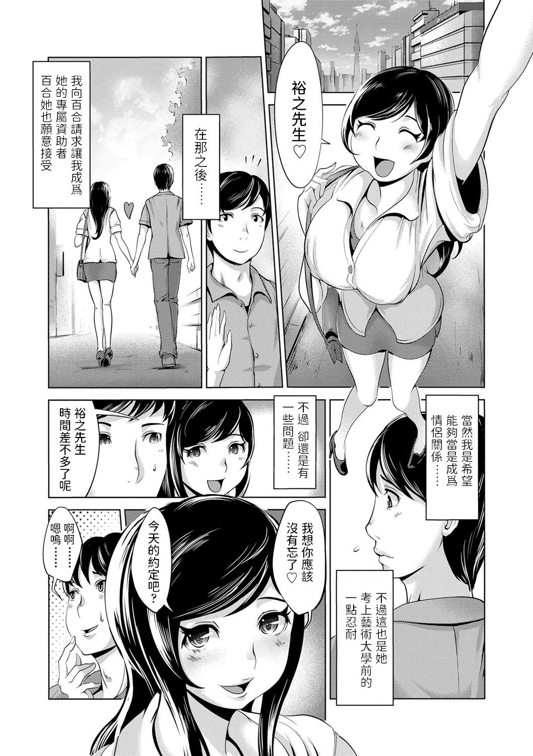 Onedari JK Support - Page 19