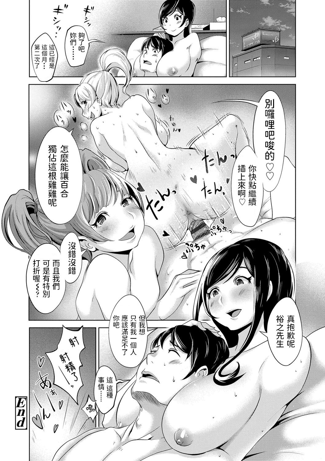Onedari JK Support - Page 20