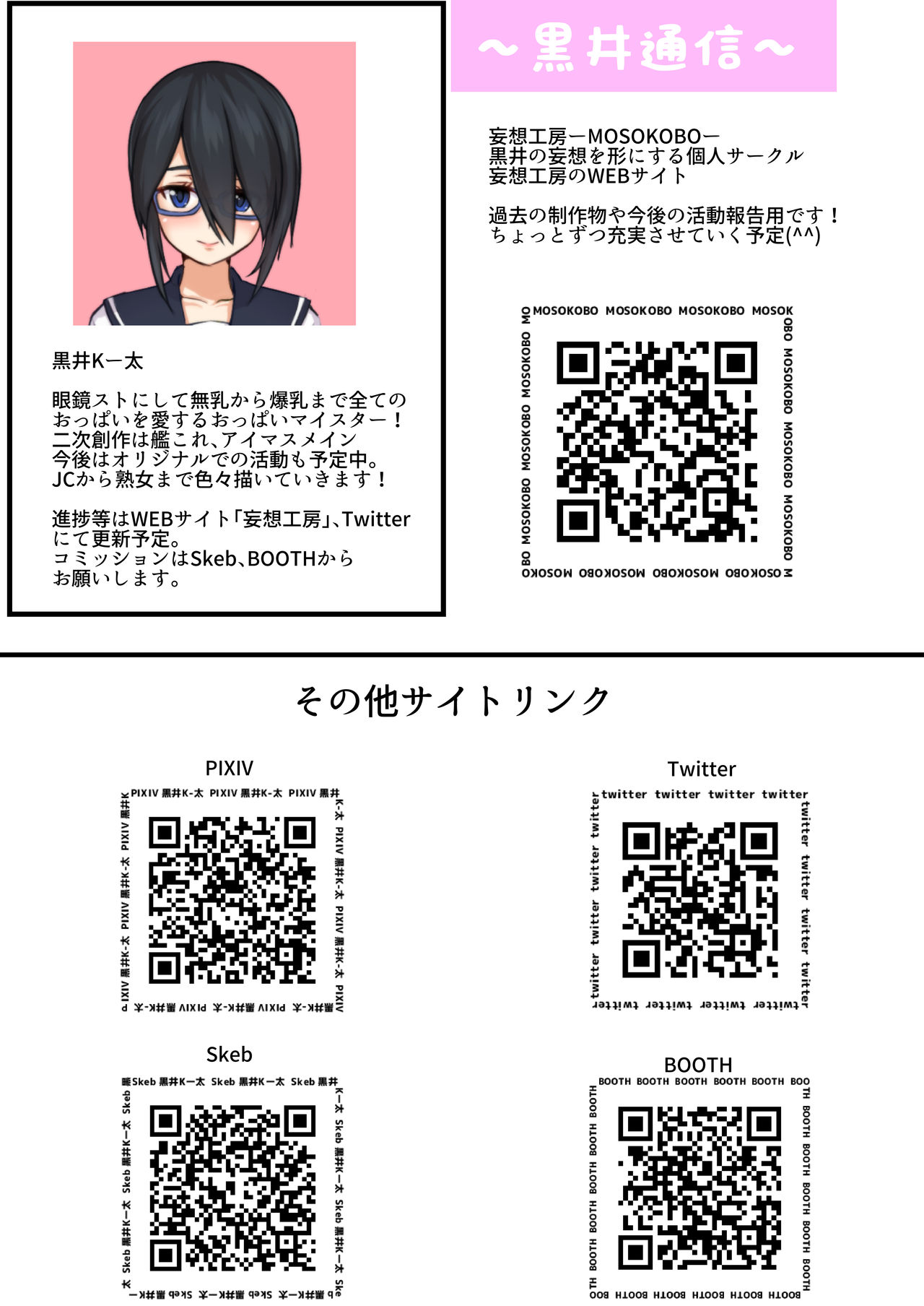 Samidare Note Ni - Page 23