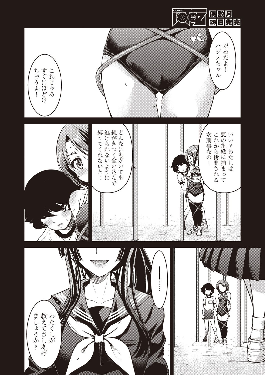 COMIC AUN 2020-10 - Page 99