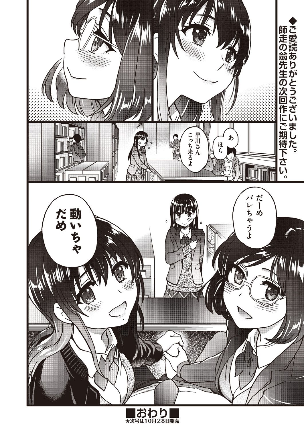 COMIC AUN 2020-10 - Page 69