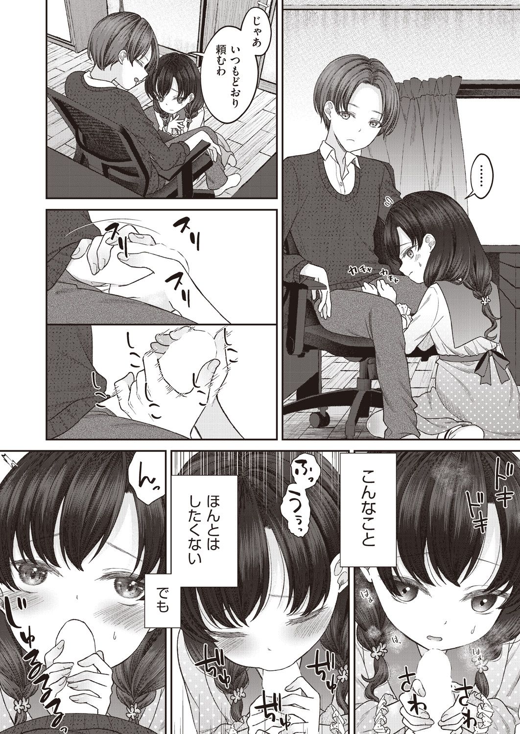 COMIC AUN 2020-10 - Page 77