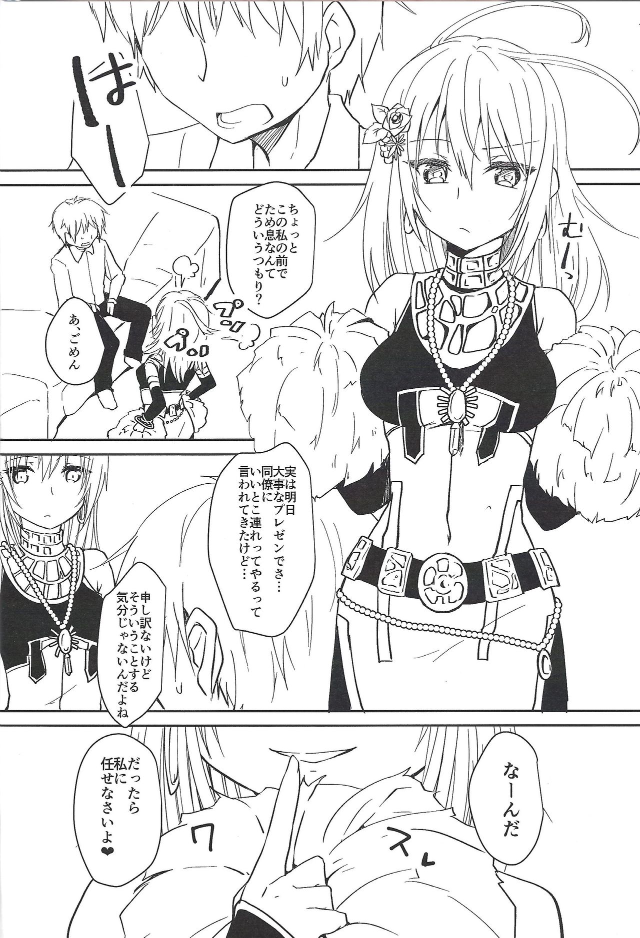 VR Fuuzoku e Ikou!! - Page 3
