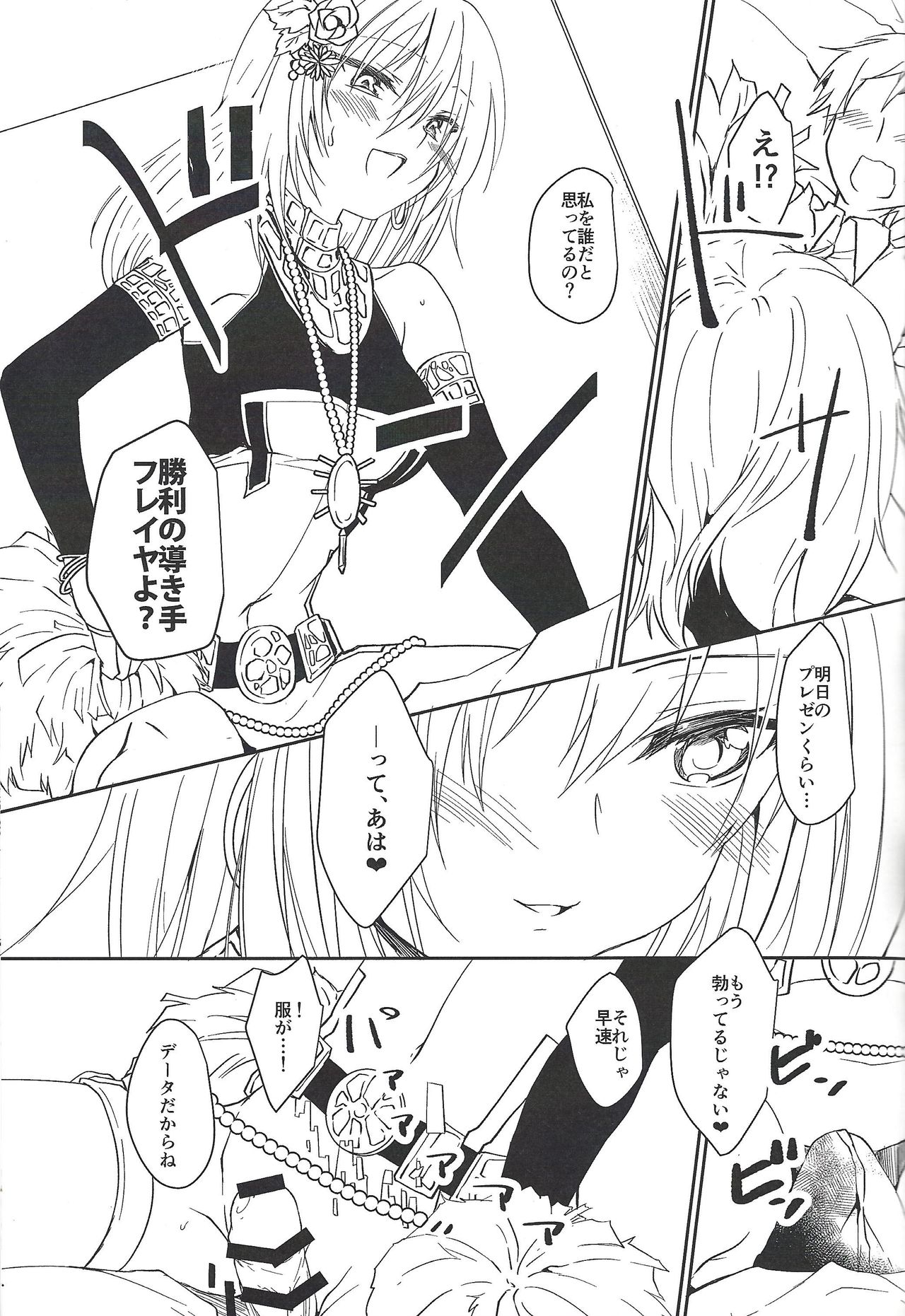 VR Fuuzoku e Ikou!! - Page 4