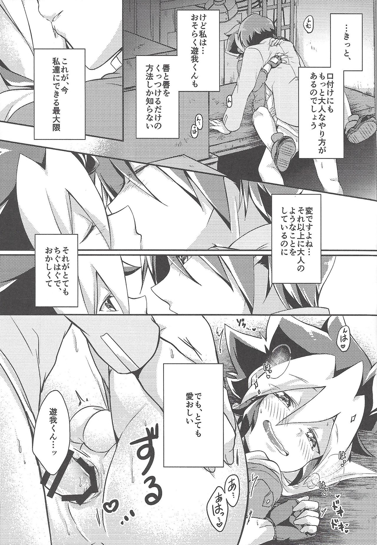 KEEP OUT - Page 28