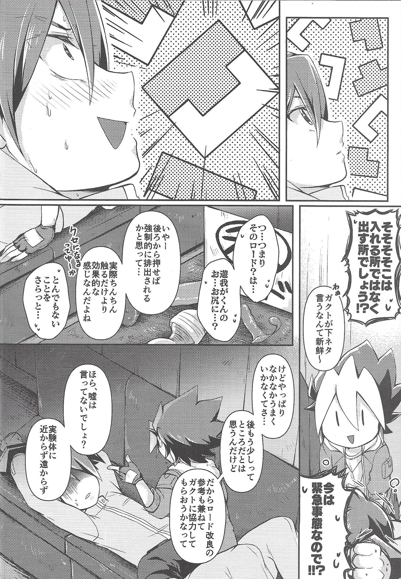 KEEP OUT - Page 9