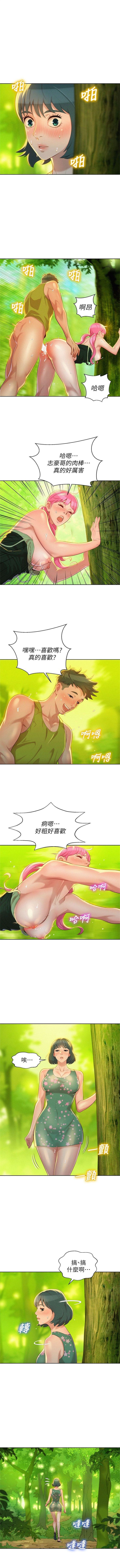 漂亮幹姐姐 1-103 官方中文（連載中） - Page 77