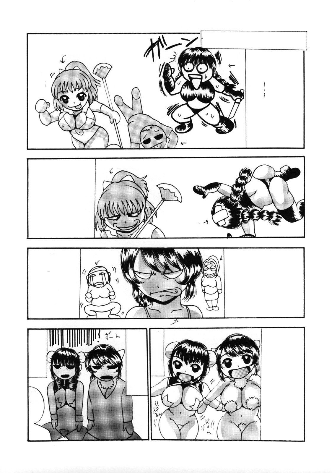 Hirakinaottemo - Page 5