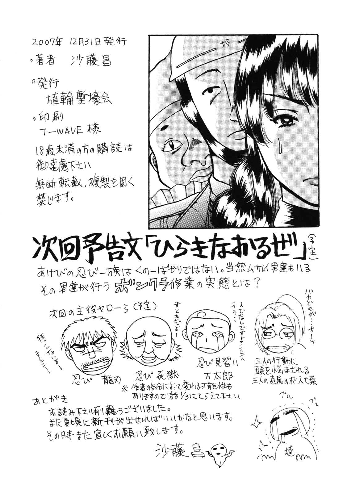 Hirakinaottemo - Page 52