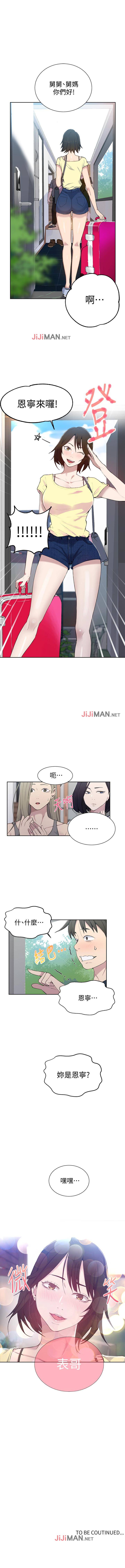 【周六连载】秘密教学（作者：美娜讚 & 鋼鐵王） 第1~54话 - Page 303