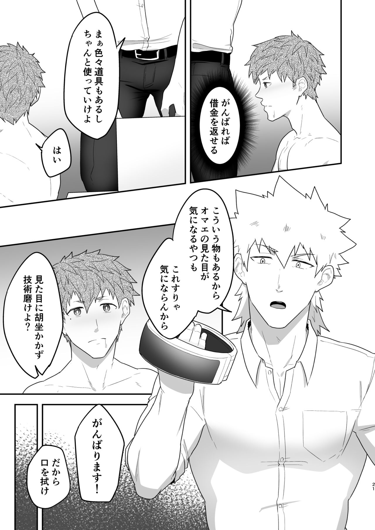 VR ROOM 0.5 - Page 20