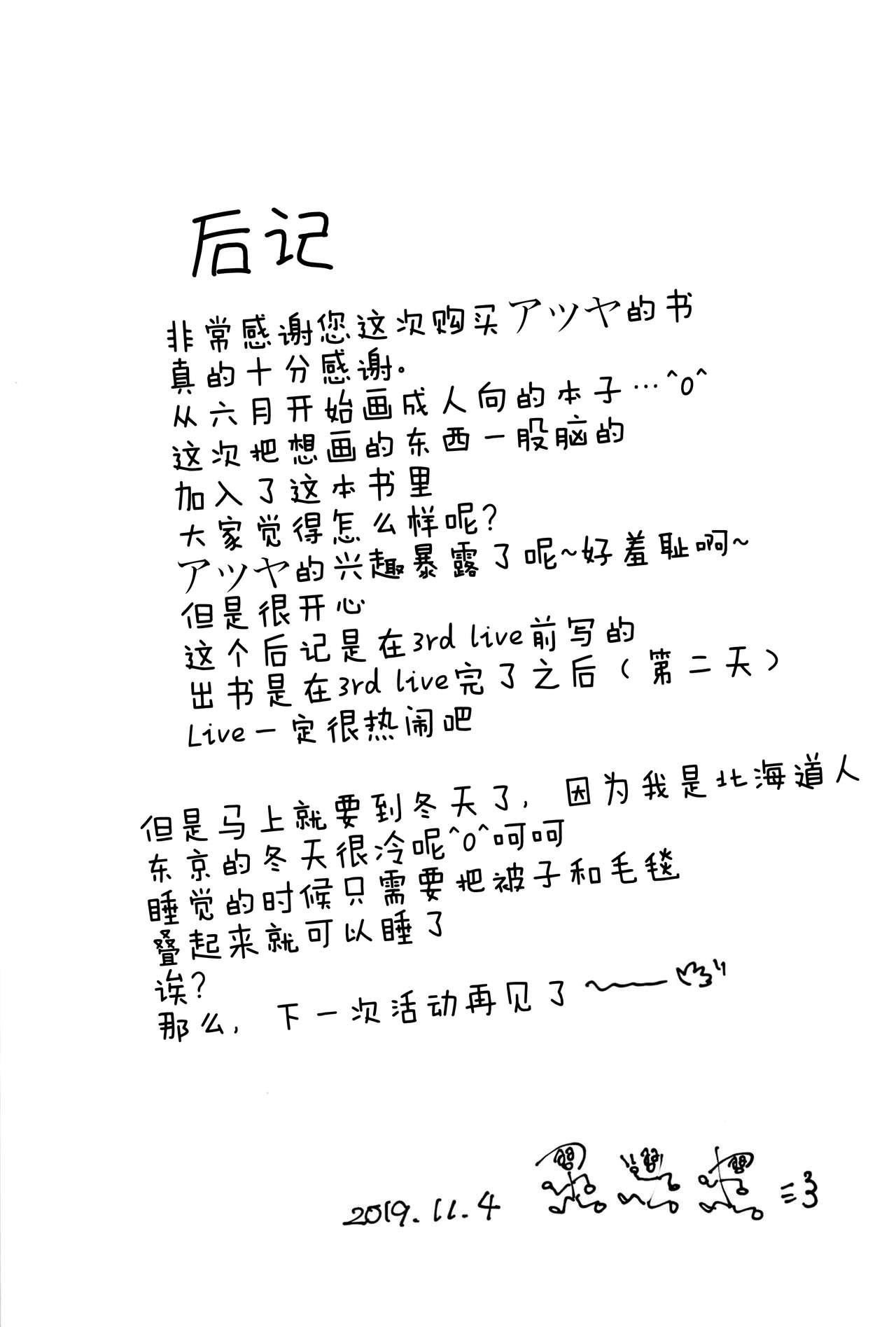 rondo. - Page 34