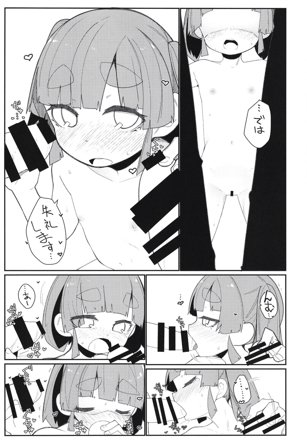 Aisare Ooshio - Page 27