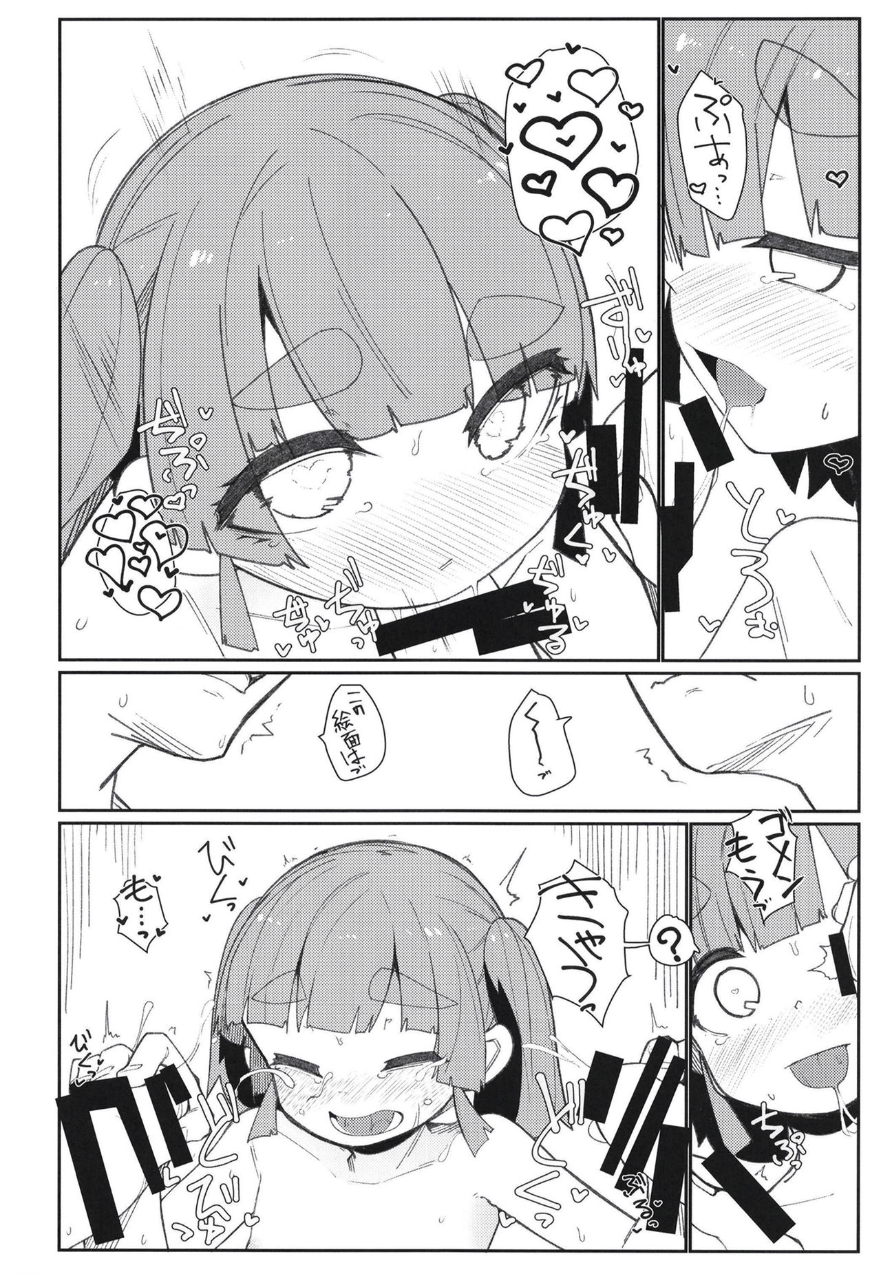 Aisare Ooshio - Page 28