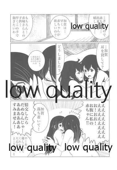 Gekka Bijin - Page 50