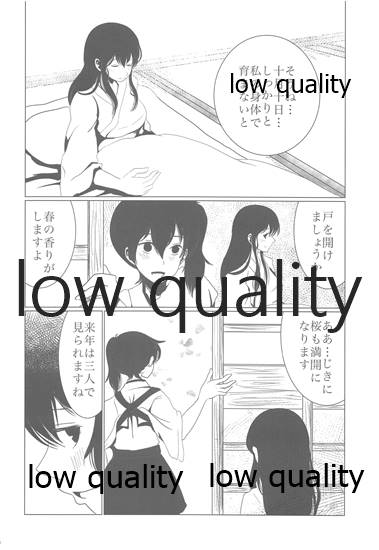 Gekka Bijin - Page 53