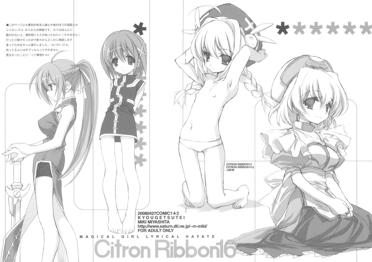Citron Ribbon 16 - Page 11