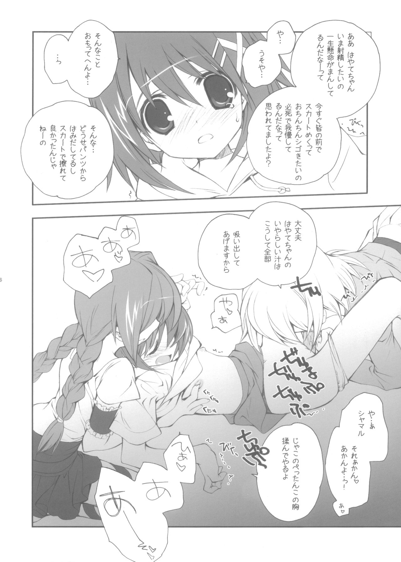 Preview page 7