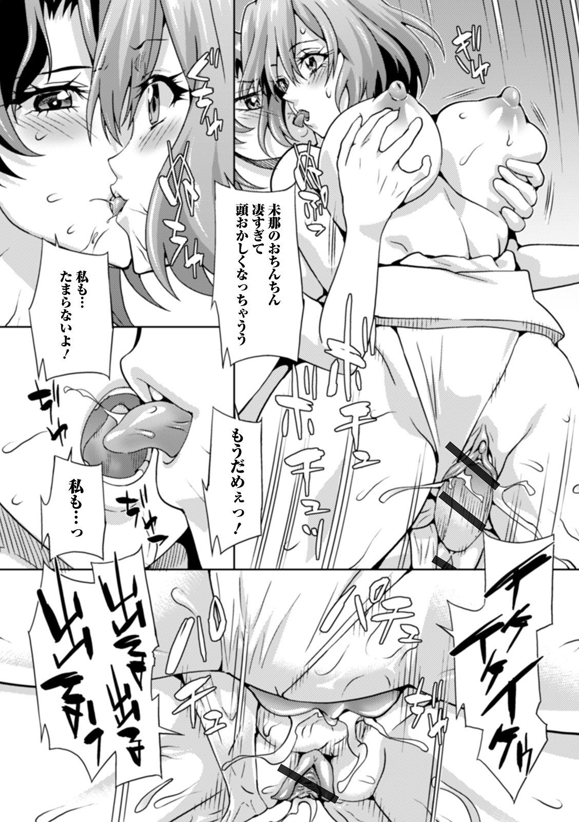 Futanari Friends! 11 - Page 64