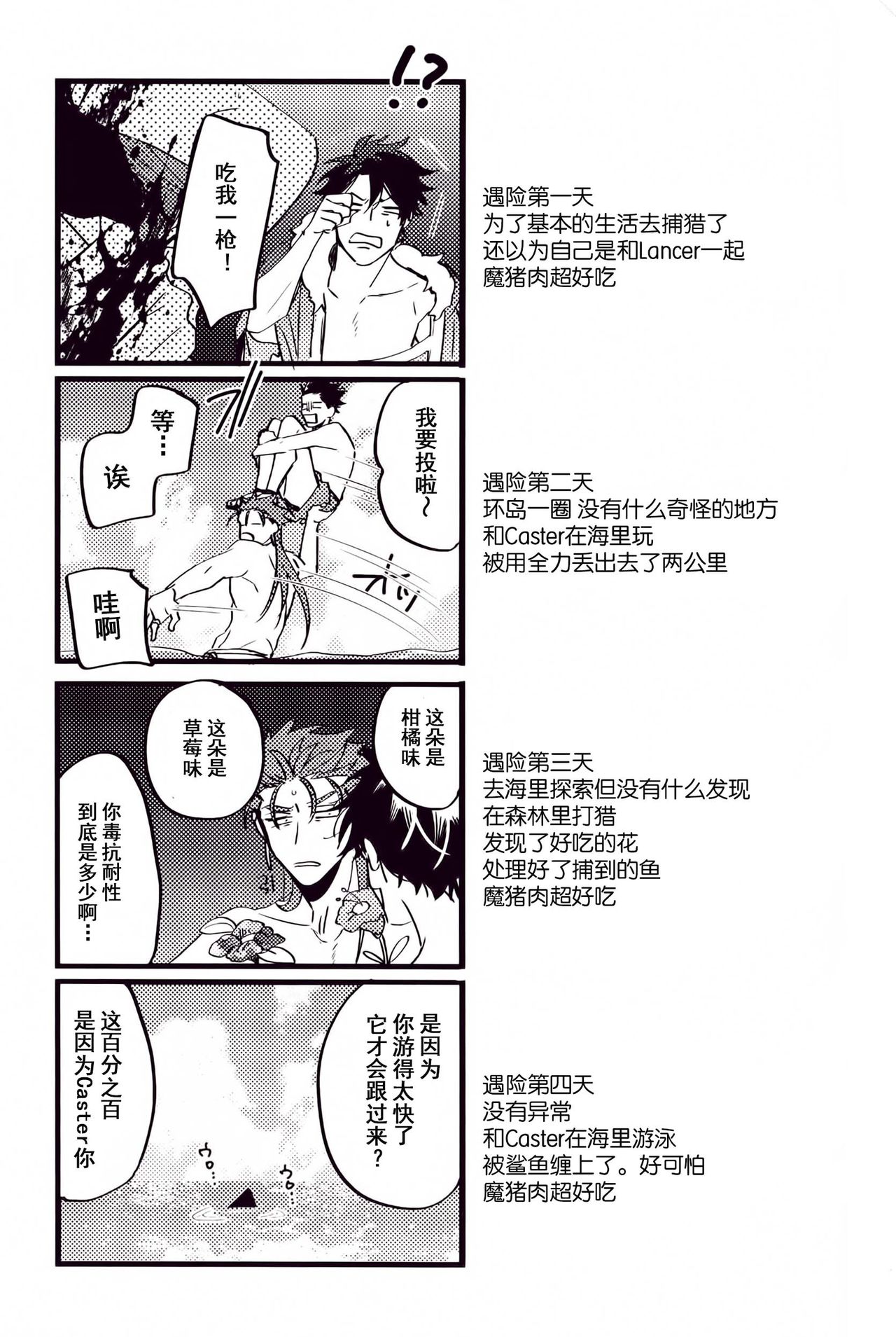 WARP|乖戾 - Page 46