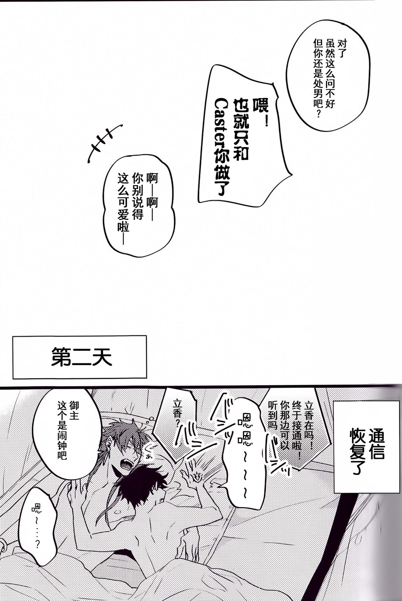 WARP|乖戾 - Page 66