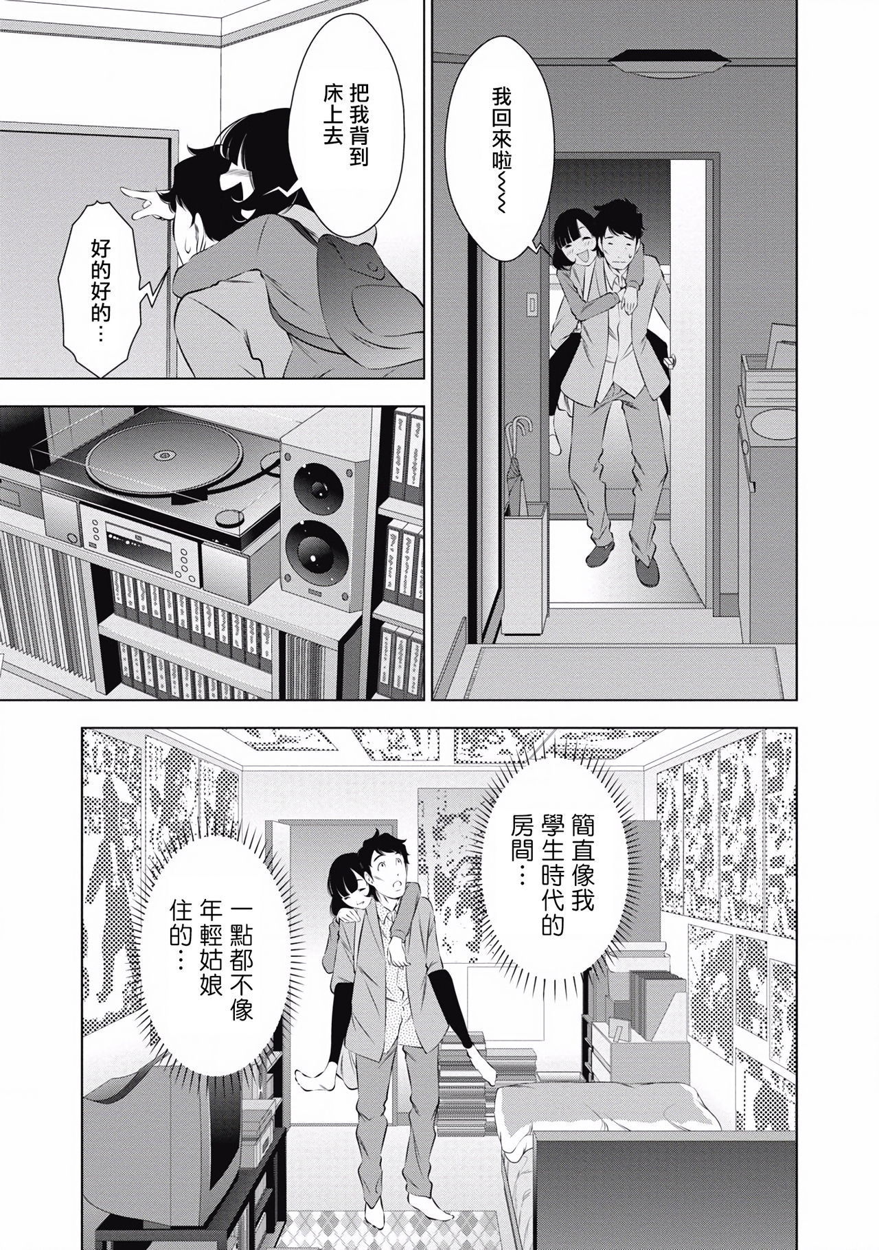 一瞬之间 裸之业界物语 01-08 Chinese - Page 128