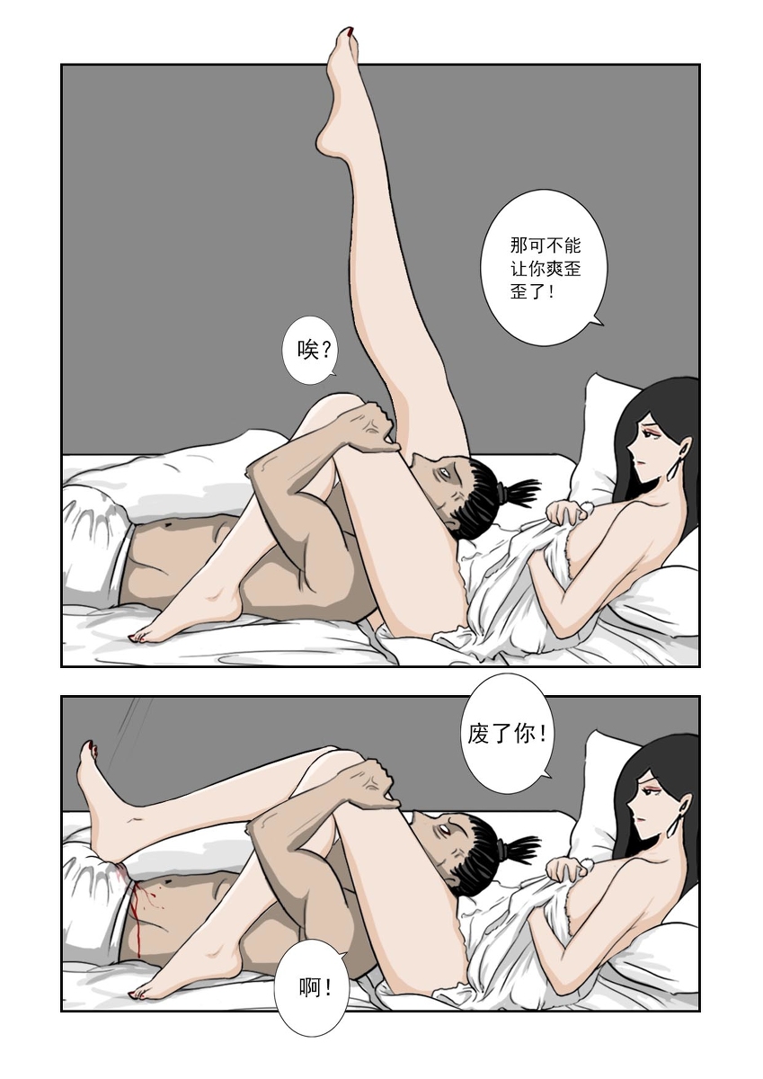 Chuchucomic 林老师 No.1-No.27 - Page 272