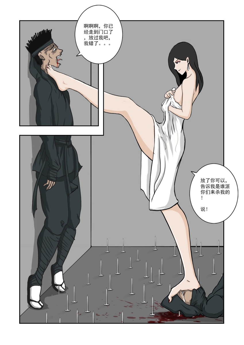 Chuchucomic 林老师 No.1-No.27 - Page 284