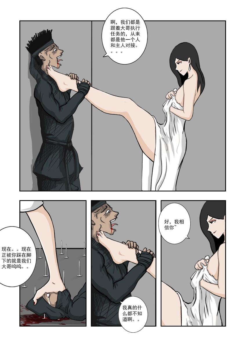 Chuchucomic 林老师 No.1-No.27 - Page 285