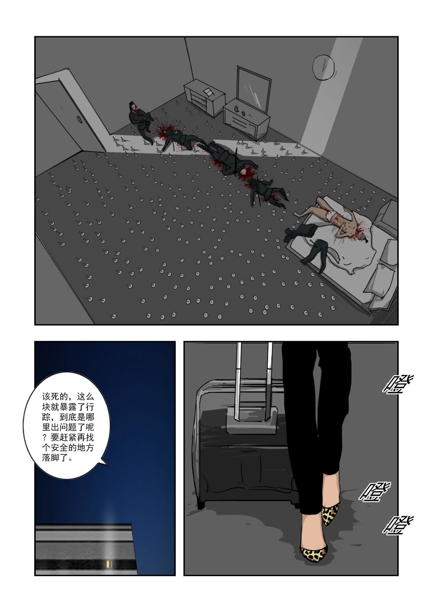Chuchucomic 林老师 No.1-No.27 - Page 288