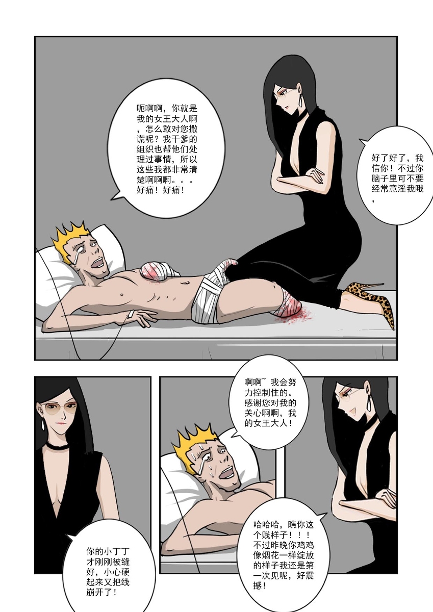 Chuchucomic 林老师 No.1-No.27 - Page 295