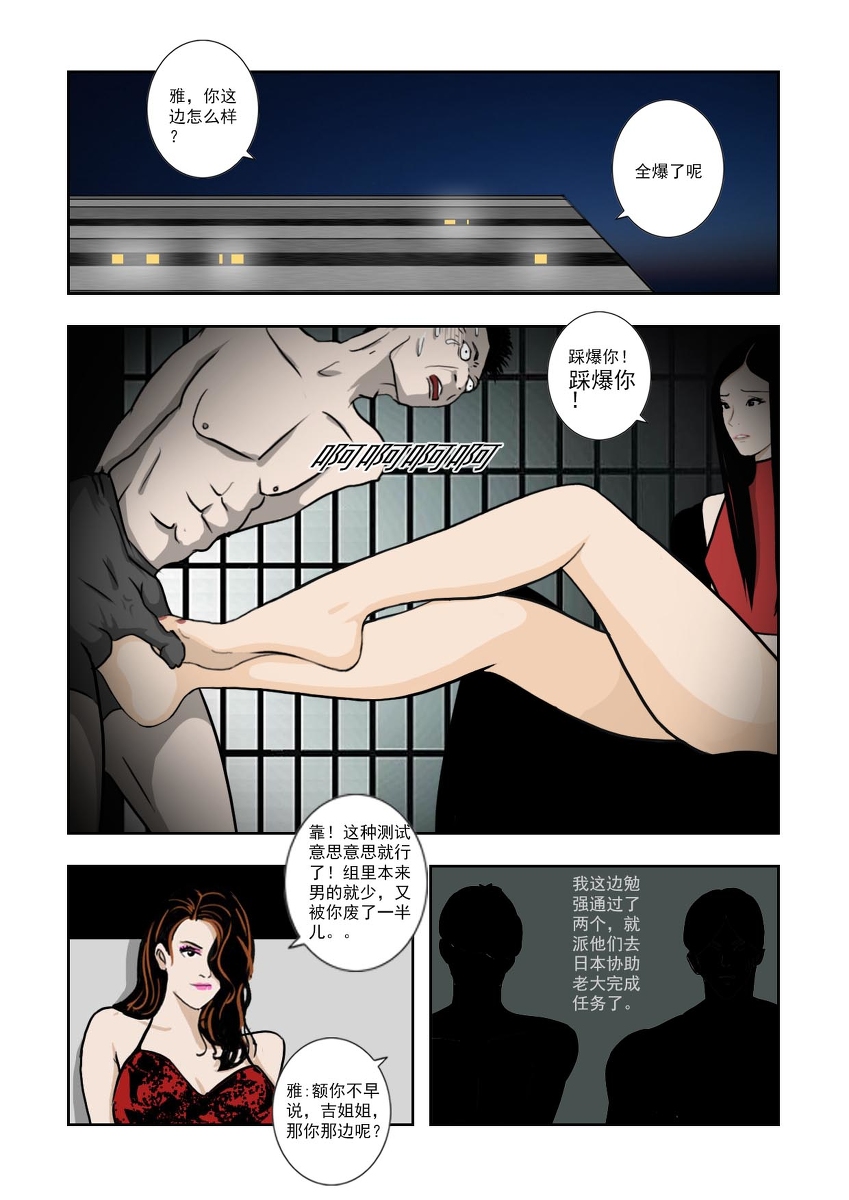 Chuchucomic 林老师 No.1-No.27 - Page 301