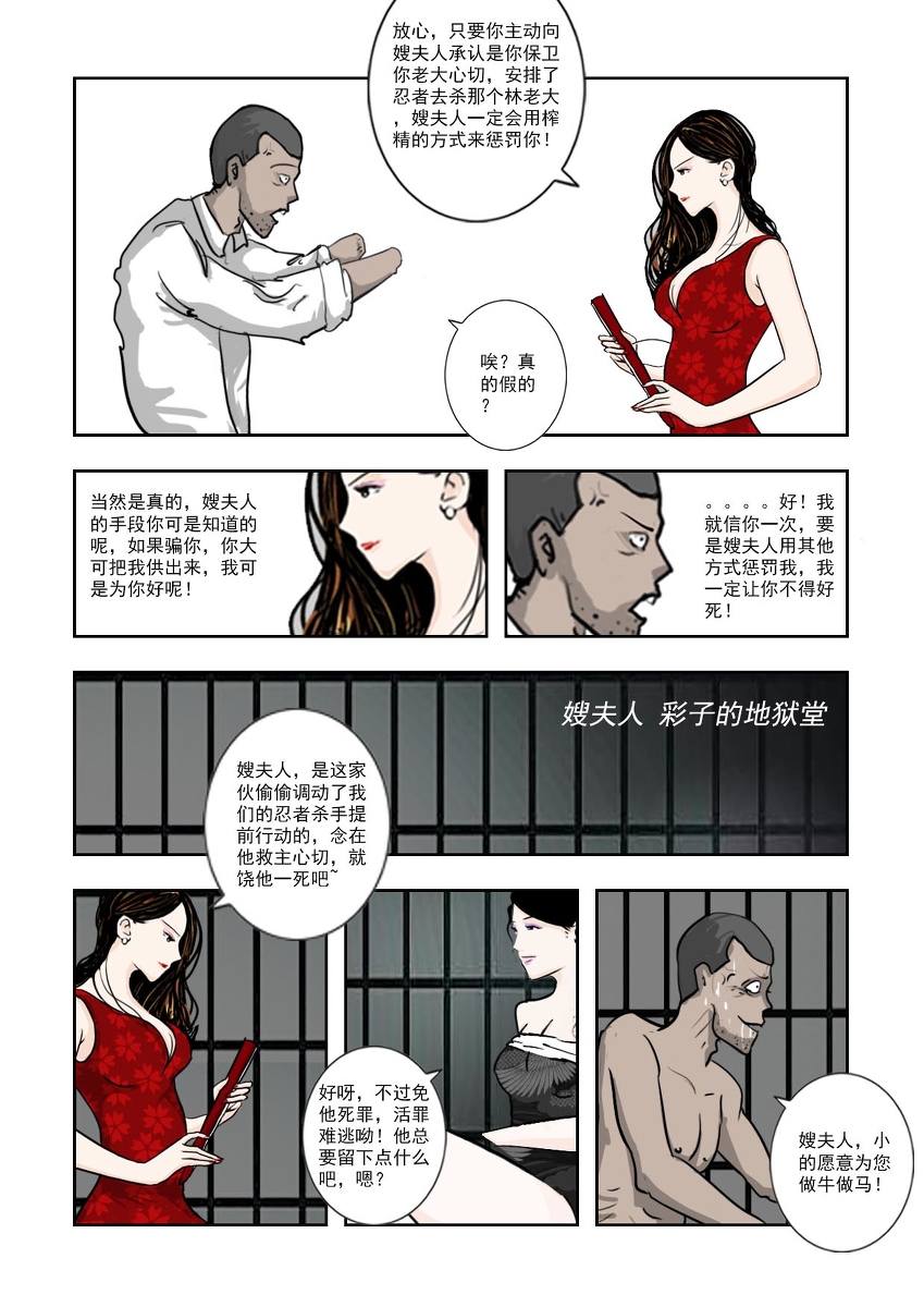 Chuchucomic 林老师 No.1-No.27 - Page 306