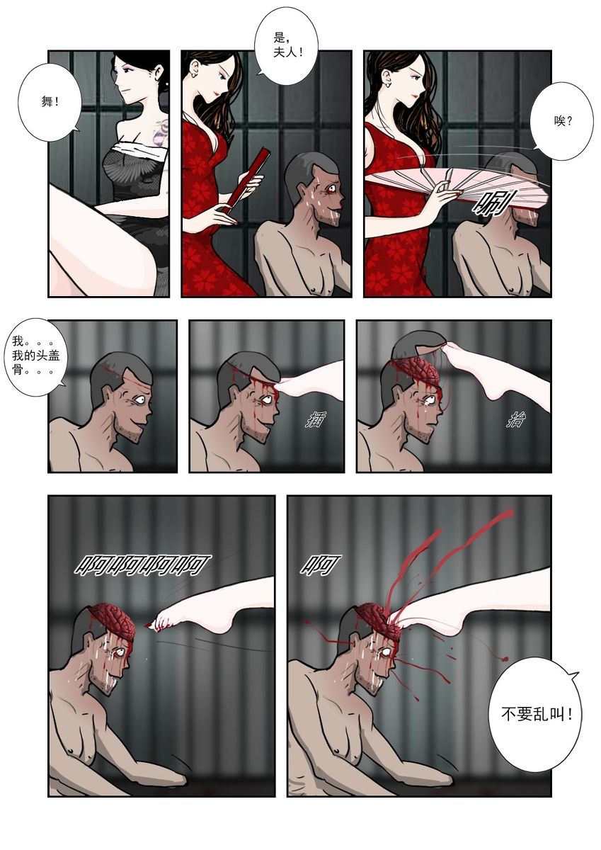 Chuchucomic 林老师 No.1-No.27 - Page 310