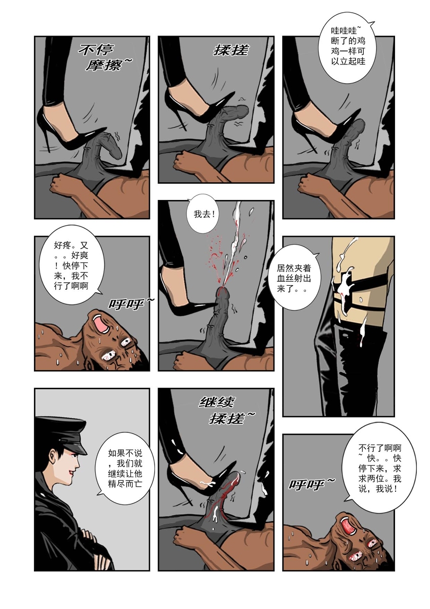 Chuchucomic 林老师 No.1-No.27 - Page 47