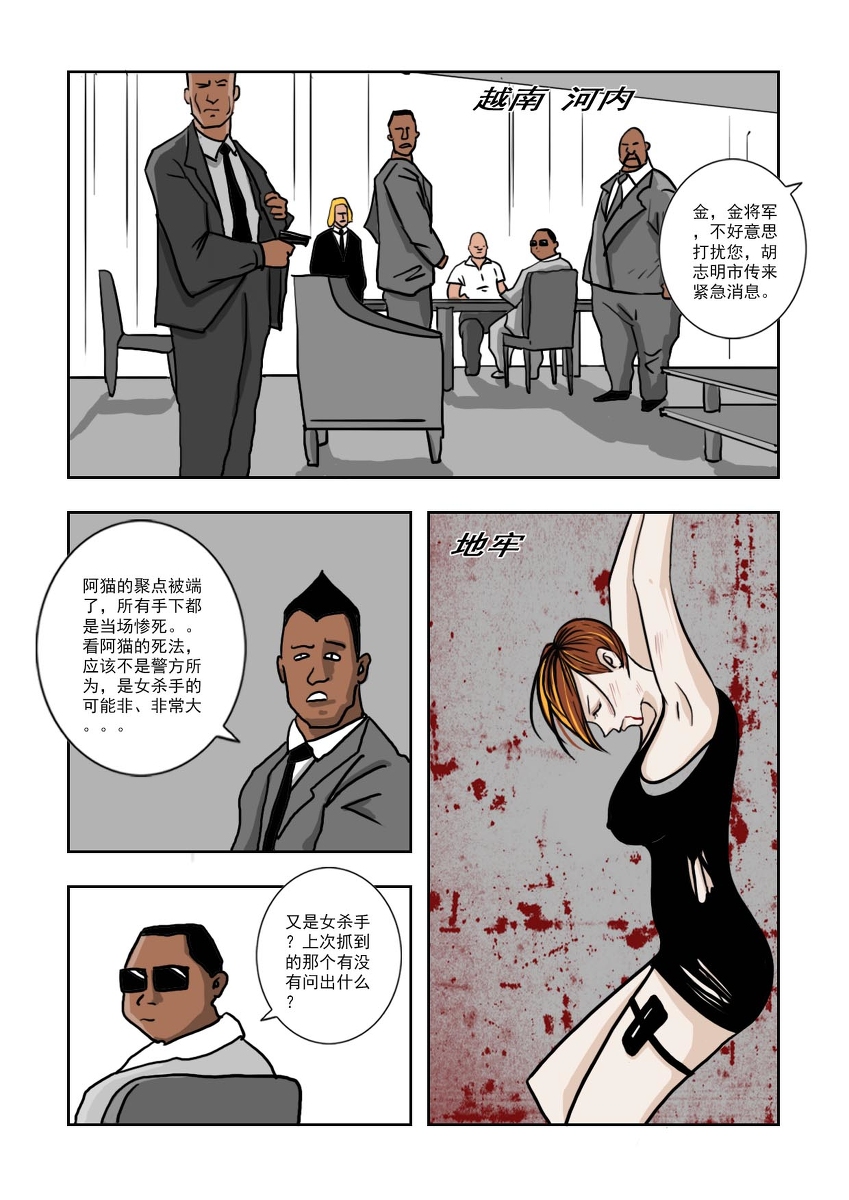 Chuchucomic 林老师 No.1-No.27 - Page 49